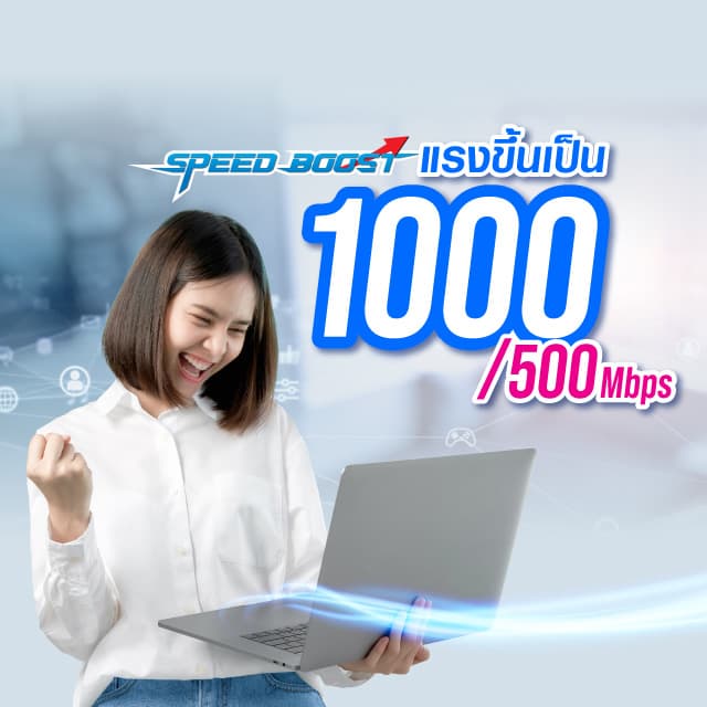 Speed Boost