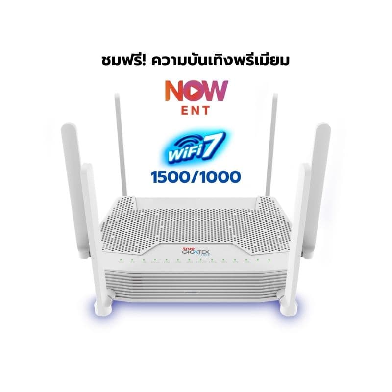 เน็ตสปีดแรงสุด WiFi 7 / 1.5Gbps